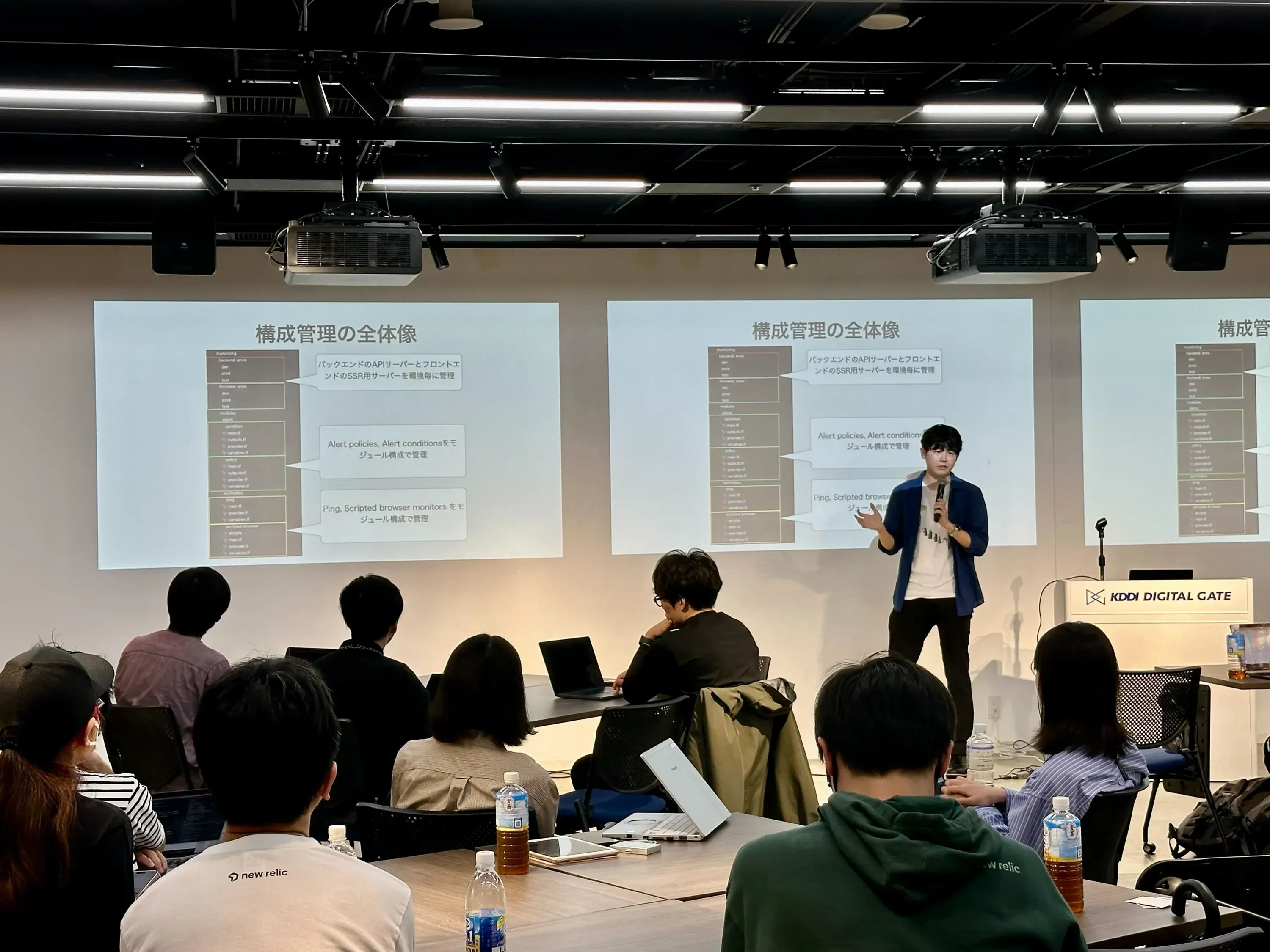 The audience during the presentation
